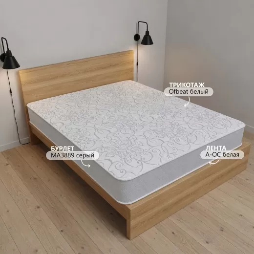 Ofbeat белый